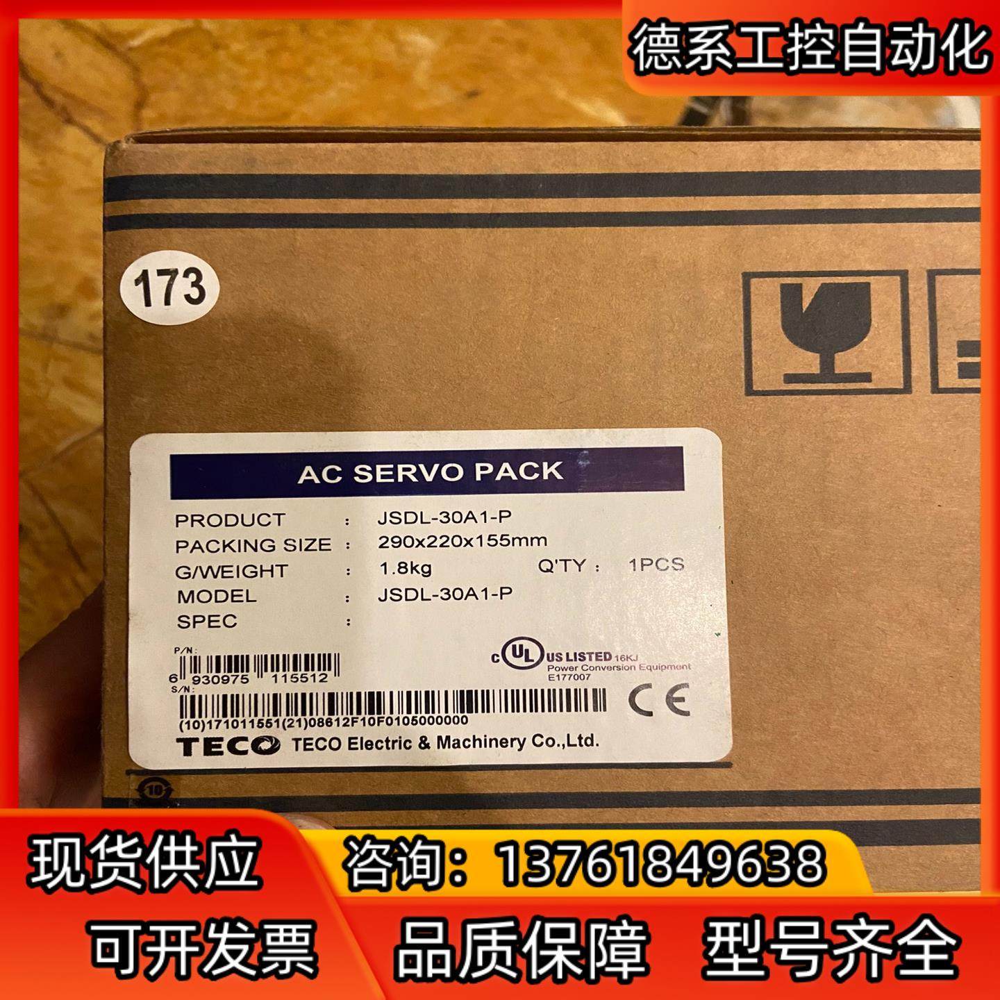 东伺服驱动器JSDL-30A1-P、全新未使用，现货多台,鲜花速递/花卉仿真/绿植园艺,浇水接口/取水阀/配件,淘宝优惠券,粉丝福利购,淘宝优惠卷
