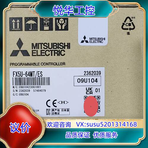 原装FX5U-64MT/ES，全新原装PLC议