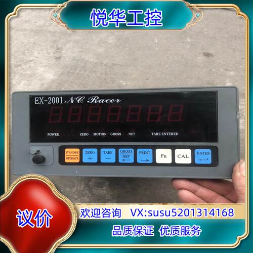 原装称重量控制器议