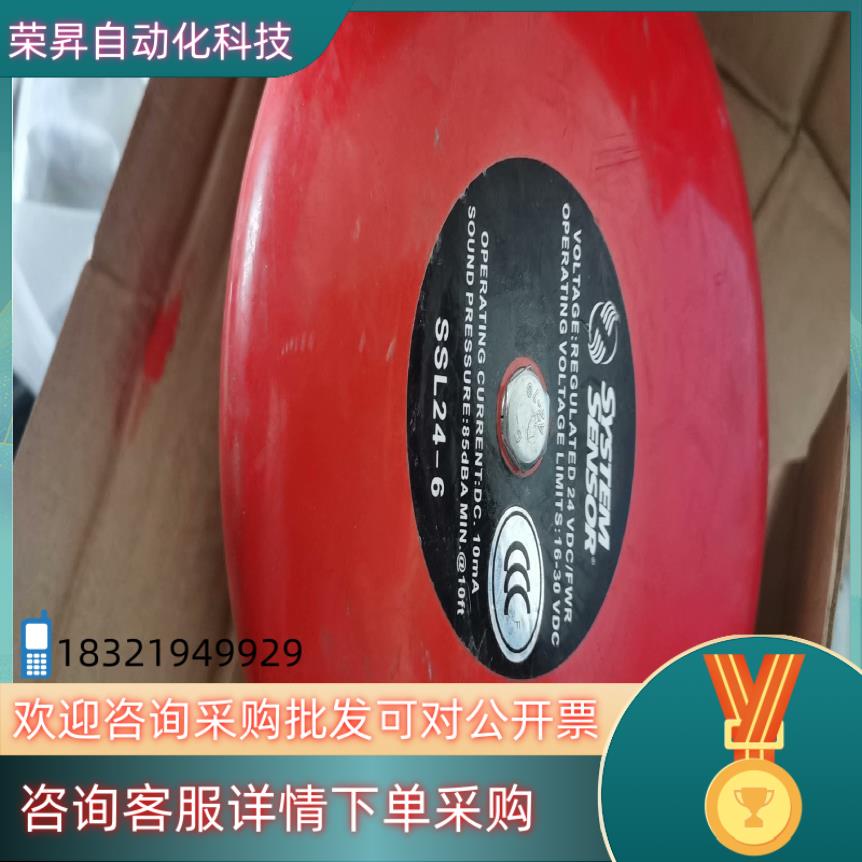 现货盛赛尔火灾声警报器SSL24-6