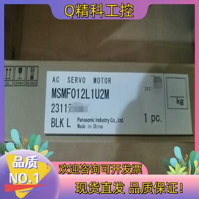现货电机MSMF012L1U2M