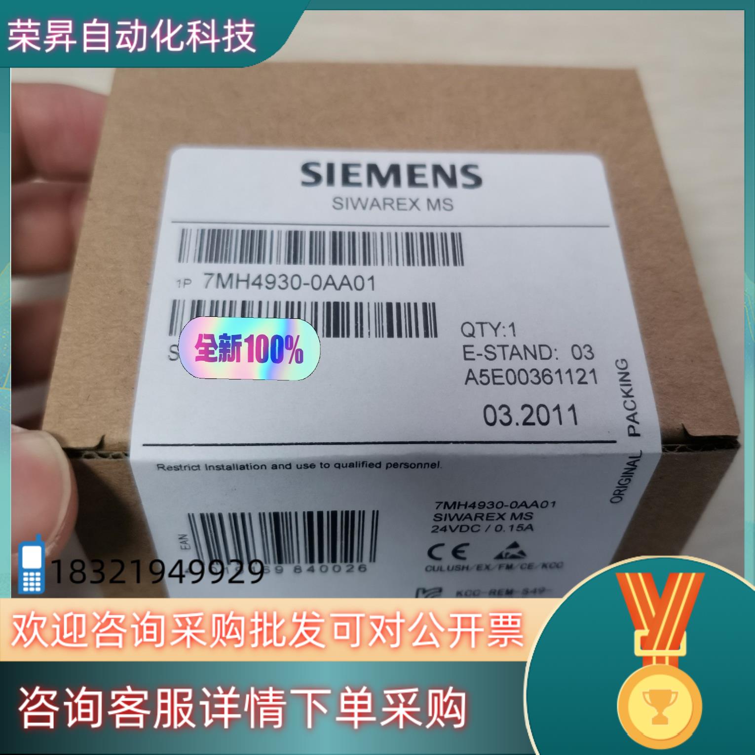 现货全新7MH4930-0AA01产品 发