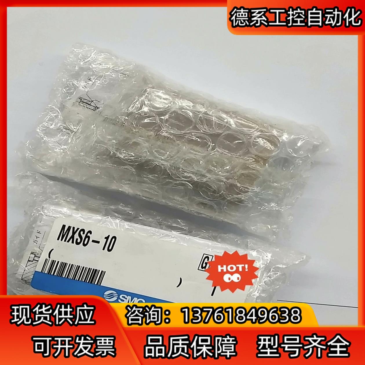 原装SMC滑台气缸MXS6-10，