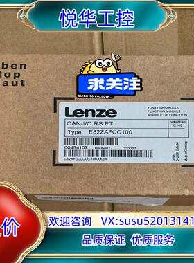 原装全新原装伦茨8200模块 E82ZAFCC100，，议