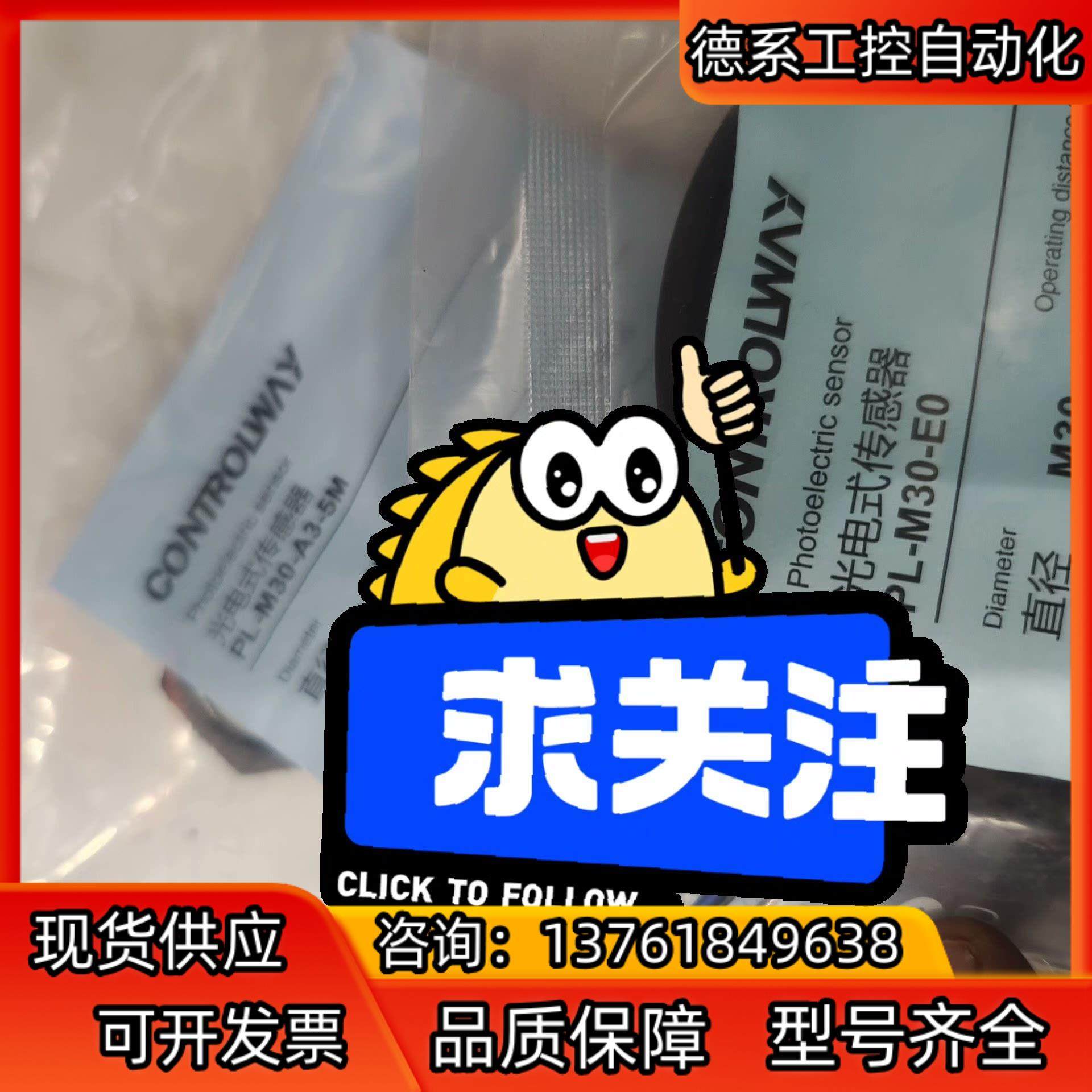 科瑞conTROLwAy  PL-M30-E0,PL-M30