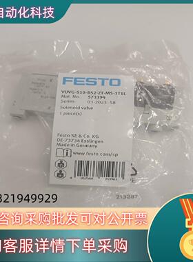 现货FESTO电磁阀573394-VUVG-S10-B52-ZT