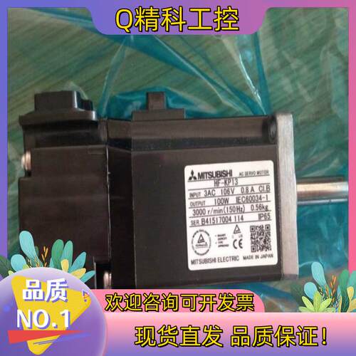 现货伺服电机 HF-KP053/KP13/KP23/