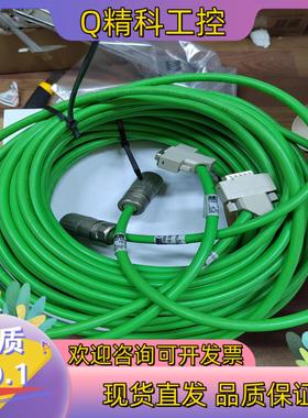 现货SEW变频器连接线13621998 10米 500