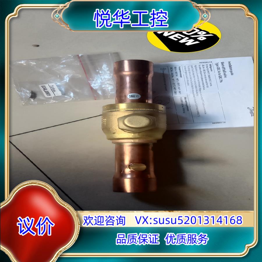 原装全新丹佛斯关断型截止球阀GBC35S/009G7057 ，带议