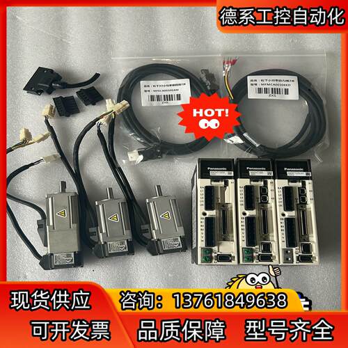 a5，100W，伺服电机驱动套装