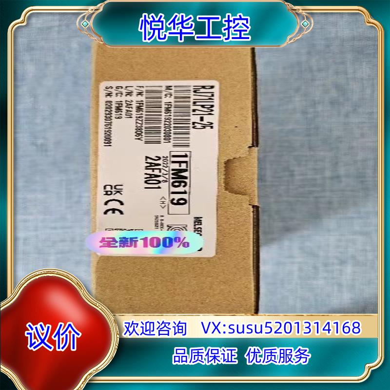 原装RJ71LP21-25  全新原装议