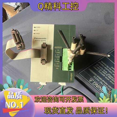 现货FP0-A04V AFPX-EFP0