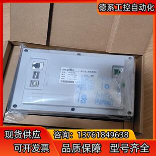 昆仑通态 TPC7032ki