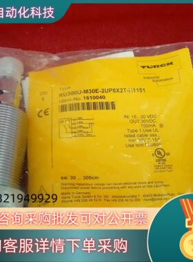 现货全新原装图尔克传感器RU300U-M30E-2UP8X2