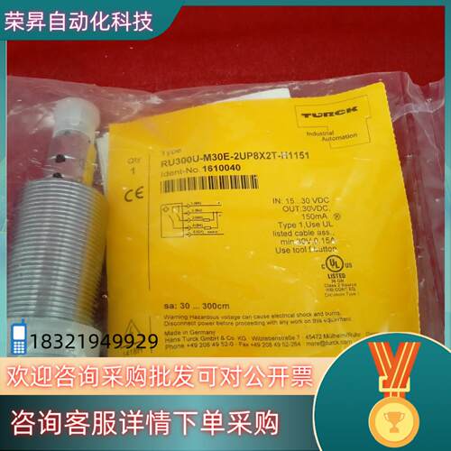 现货全新原装图尔克传感器RU300U-M30E-2UP8X2