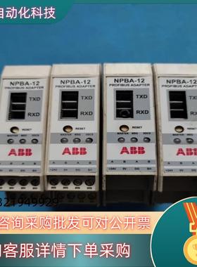 现货NPBA-12  ABB PROFIBUS 光纤适配器 模块
