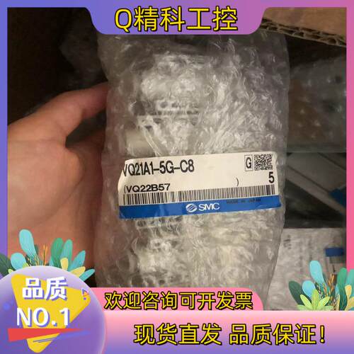 现货全新原装SMC气缸VQ21A1-5G-C8