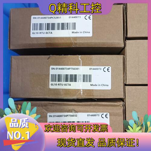 现货汇川 GL10-RTU-ECTA 全新三台未使用