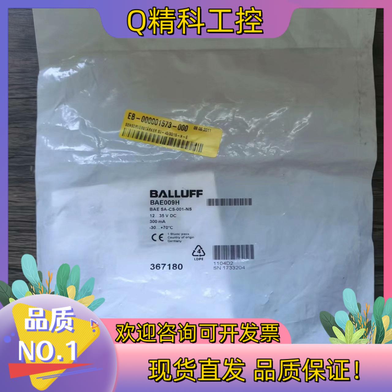 现货全新原装 巴鲁夫 BAE009H 传感器 BAE SA-