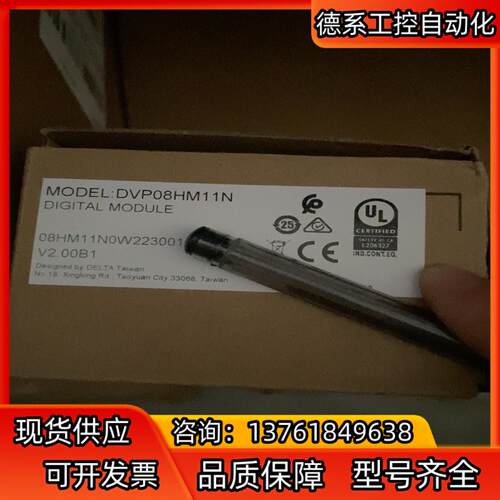 原装全新，DVP08HM11N