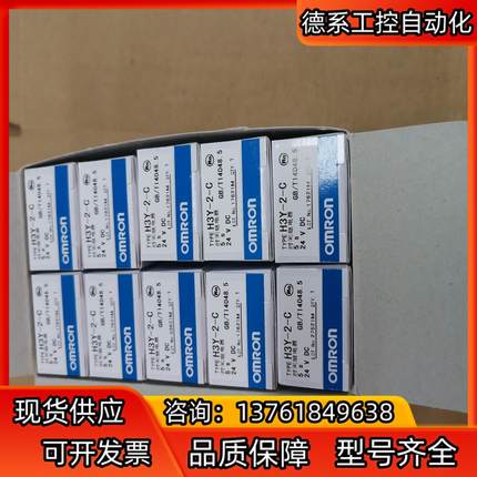 时间继电器H3Y-2-C 5S 24V全新原装正品