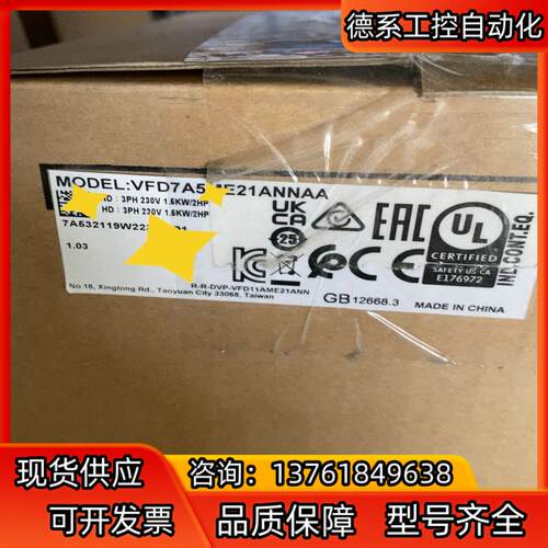 台达变频器VFD7A5ME21ANNAA全新，原装，正品。实