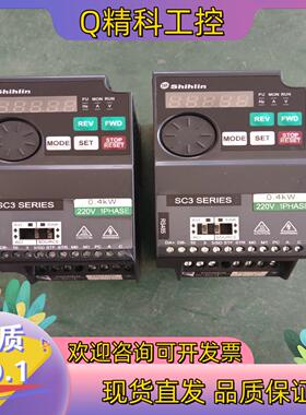现货士林变频器SC3-021-0.4K 单相220V 0.4KW