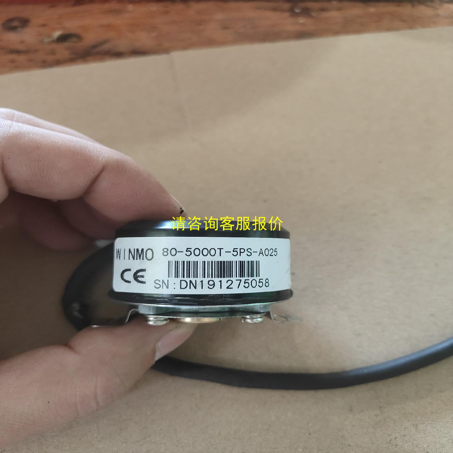 询价威玛编码器80-5000T-5PS-A025拆机成色很好，功