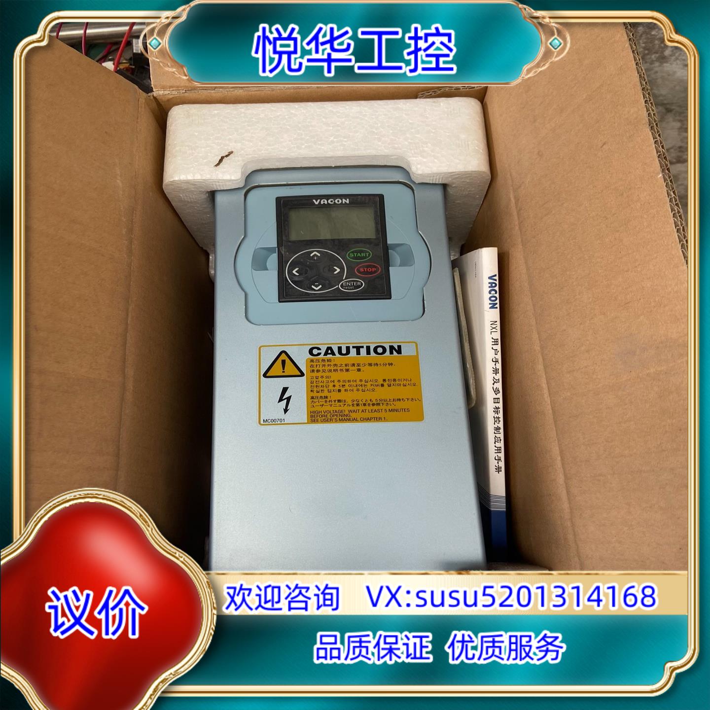 伟肯电梯变频器NXL00075C5H1SSS0000、全新未议价