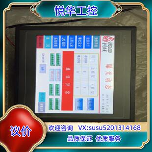 原装昆仑通态触摸屏 mcgsTpc TPC1061Ti 功能正常议