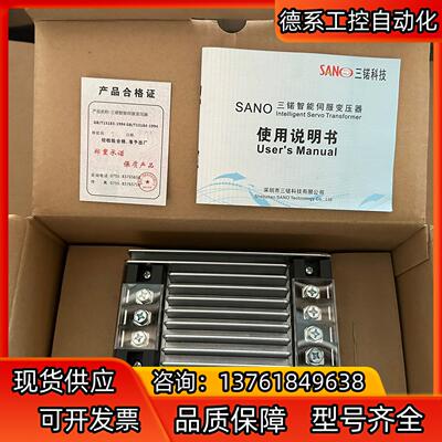 三诺伺服智能变压器SANO     IST-C5-100