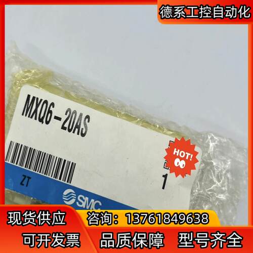 SMC全新原装正品MXQ6-20AS，