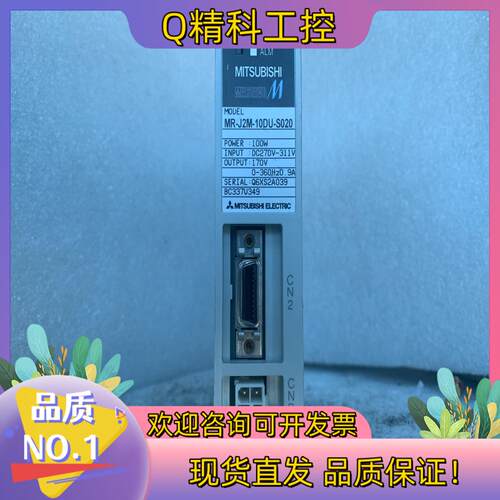 现货  MR-J2M-10DU-S020功