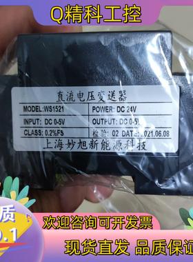 现货全新WS1521直流电压变送器GL-0101信号隔离器数