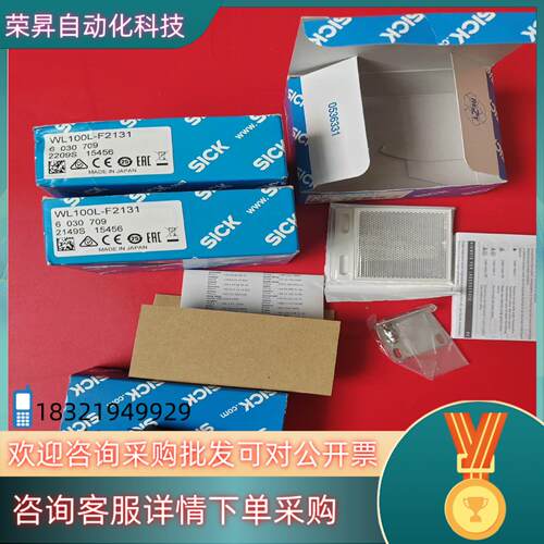 现货全新原装德国SICK西克光电传感器WL100L-F2131货