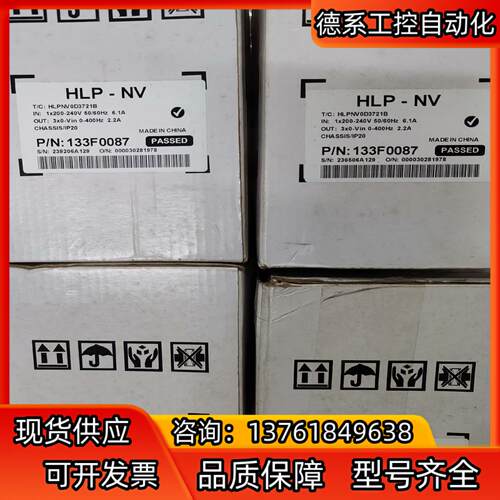 海利普变频器 HLPNV0D3721B全新原装5台，如图所示