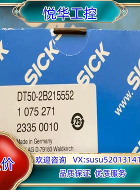 原装西克DT50-2B215552议