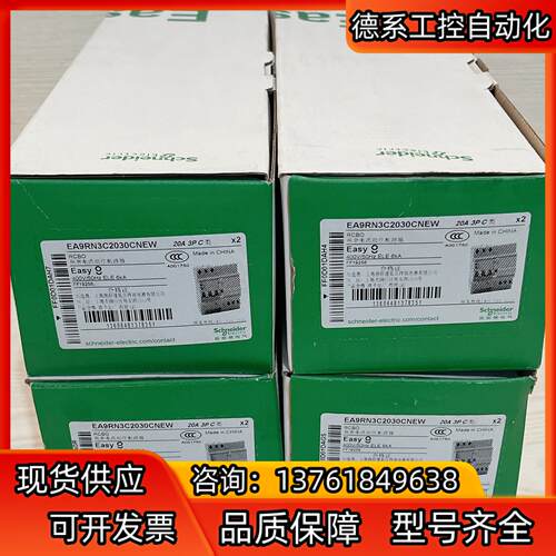 剩余电流动作保护断路器 EA9R 3P C20A 30