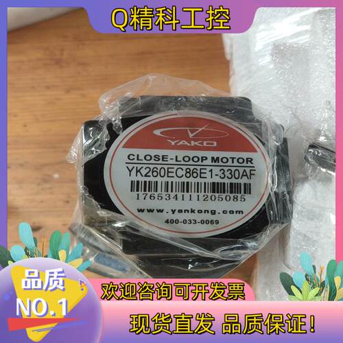 现货研控SSD2505M驱动+YK260EC86E1-330AF