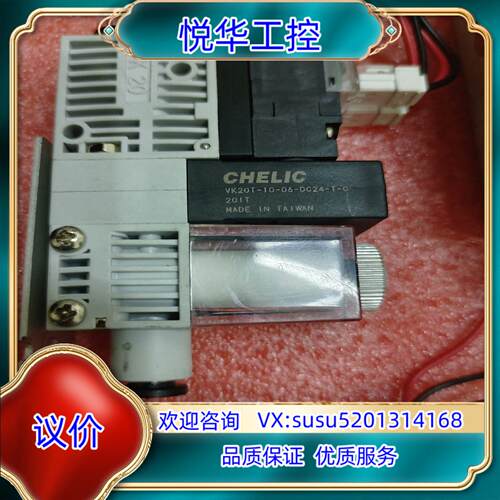 CHELlL台湾气立可真空发生器议价