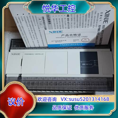 原装信捷XD5E-60T10-E ，2只，全新封，实拍图。低议