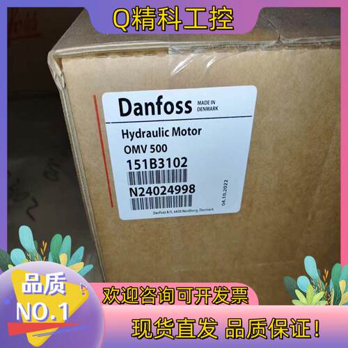 现货OMSV500 151B3102丹佛斯液压马达全新原装
