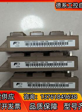 2MBI150US-120-50已测试正常原装原字