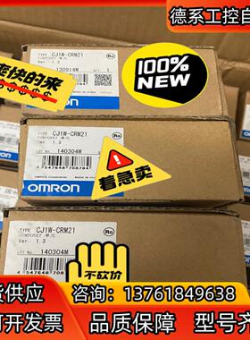全新原装正品CJ1W-CRM21  现货3只 14