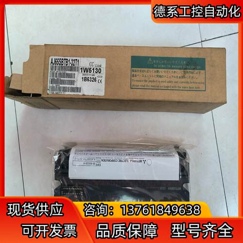 AJ65SBTB1-32T1模块，全新原装正品