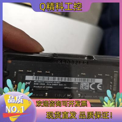现货iMac 内存条  DDR4 2400Mhz8g