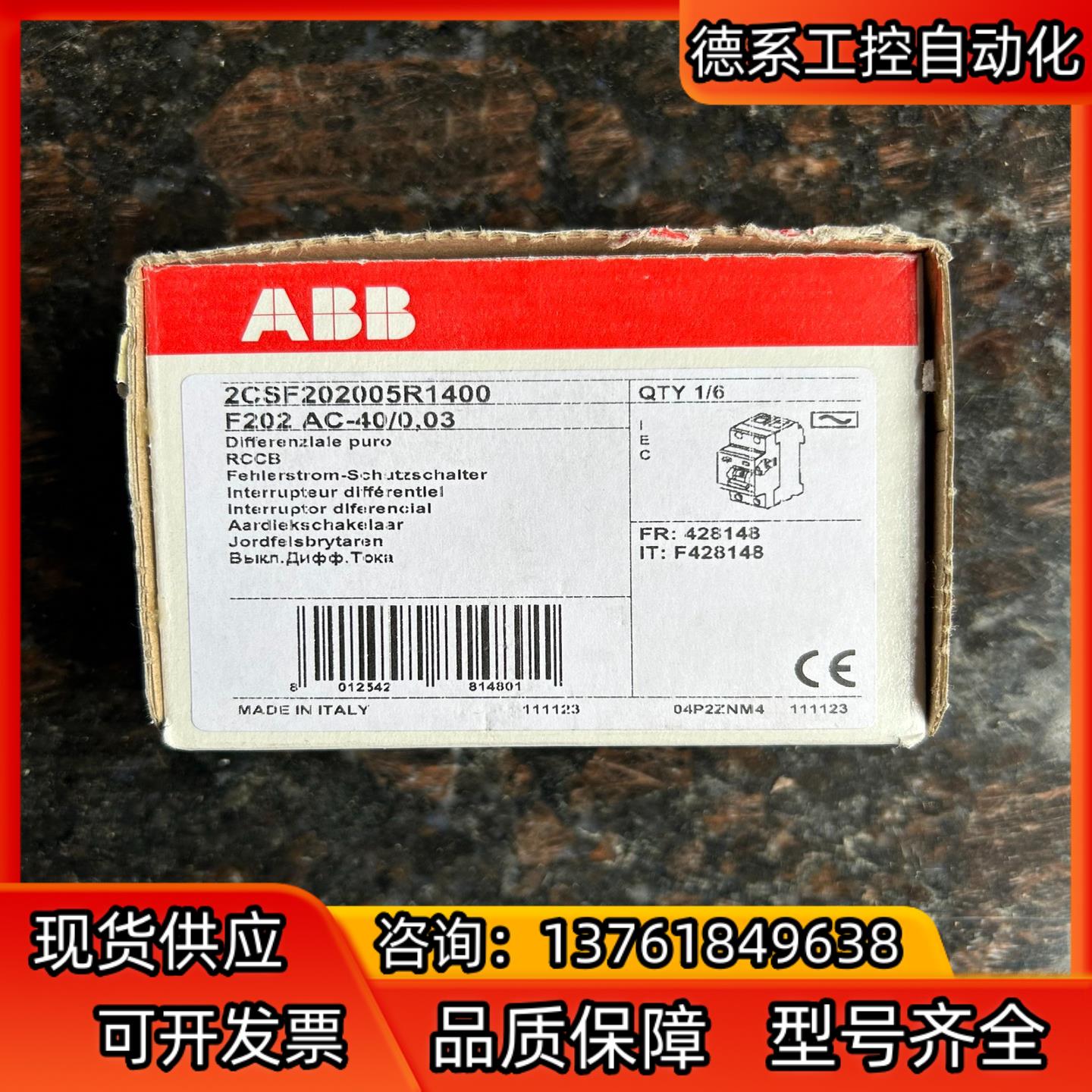 ABB漏电断路器F202 AC-40/0.03 40A 2P