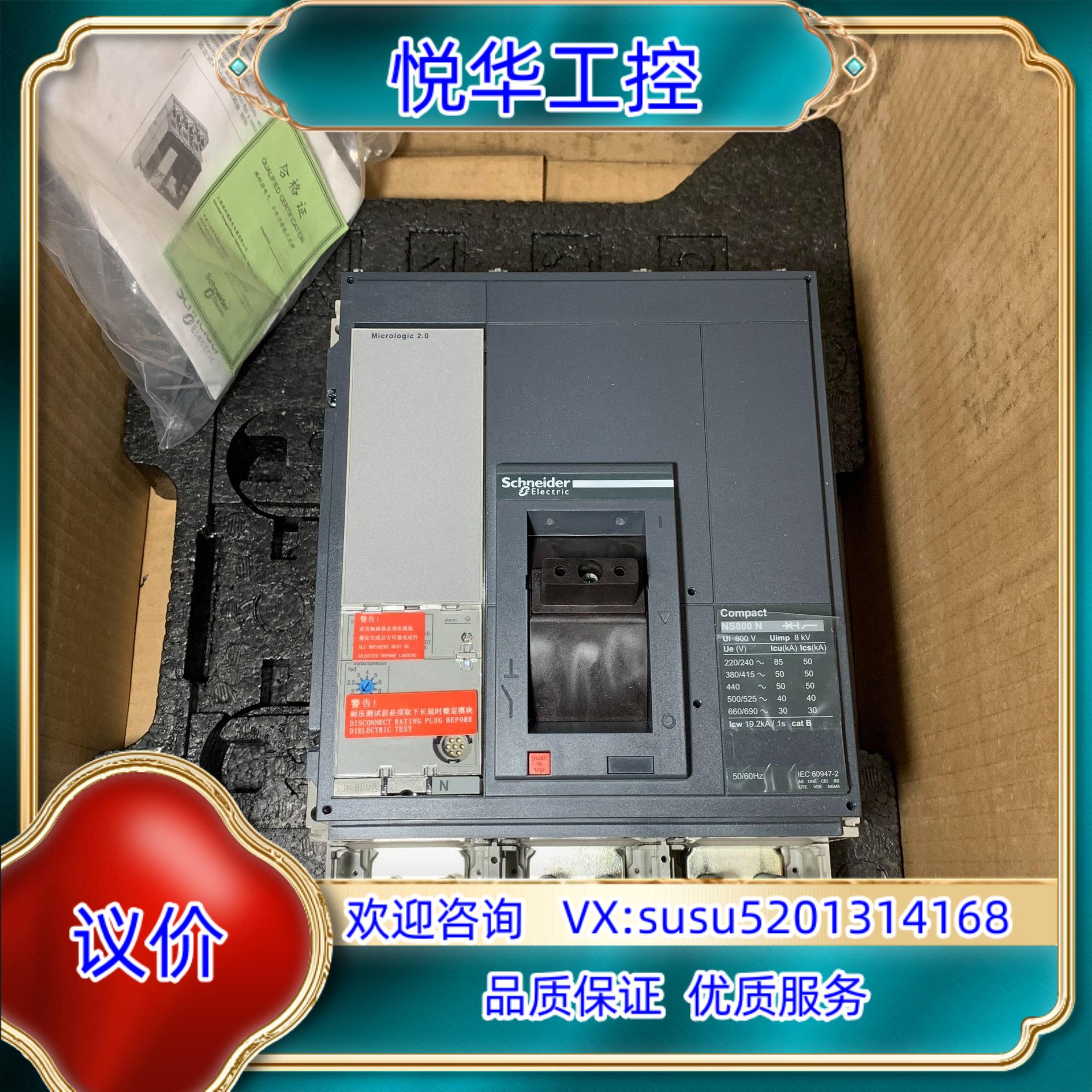 断路器NS800N 3P 800A全新NS33466议价