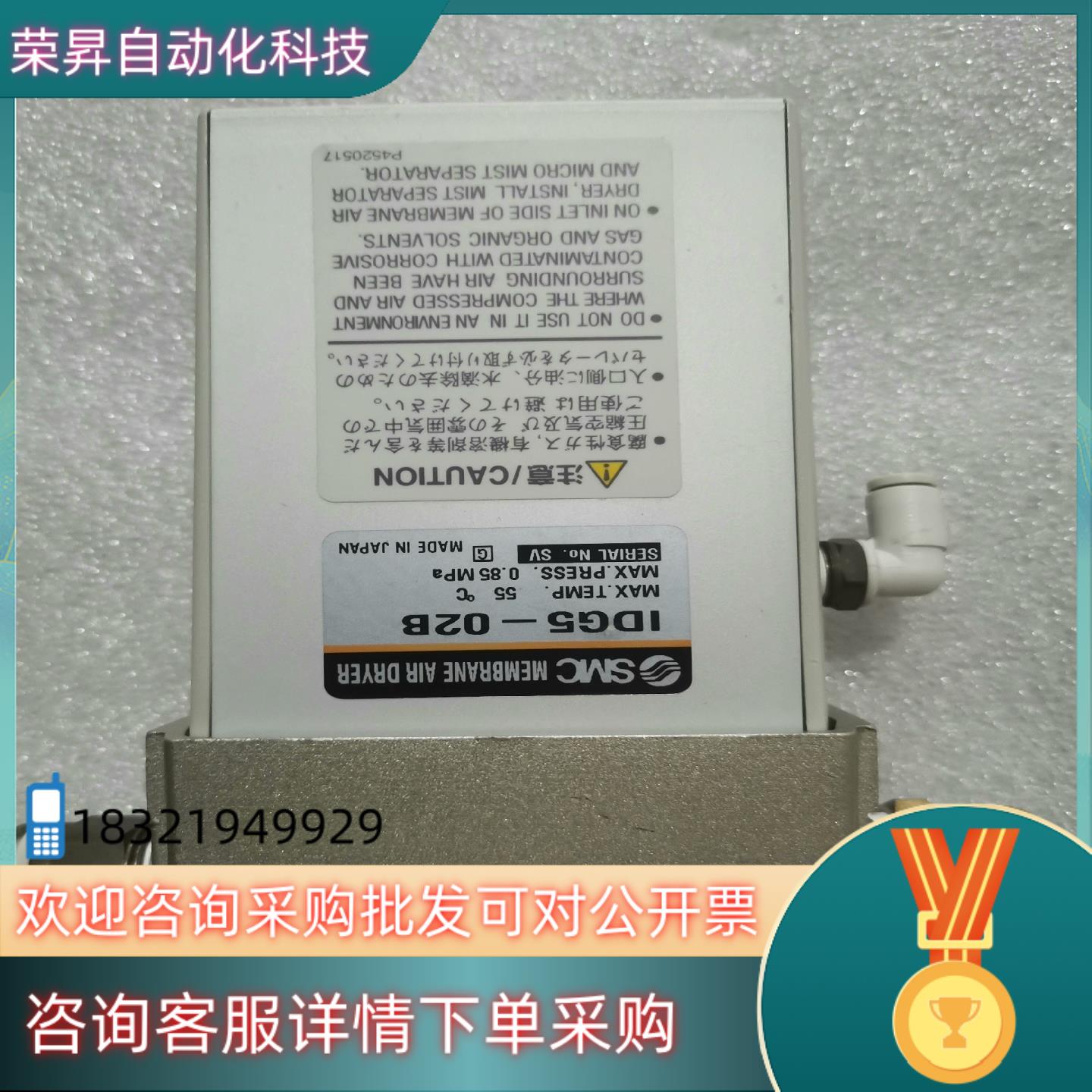 现货SMC空气干燥器IDG5-02B图片400