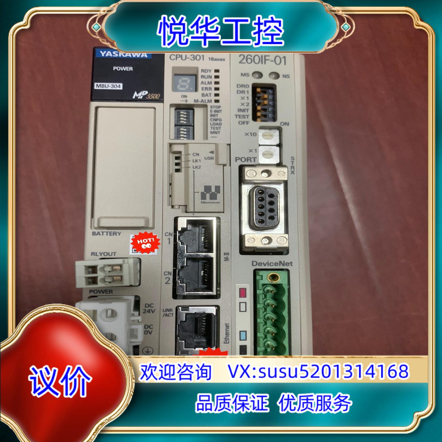 原装安川MP3000 JAPMC-BU3304-E + CP33议